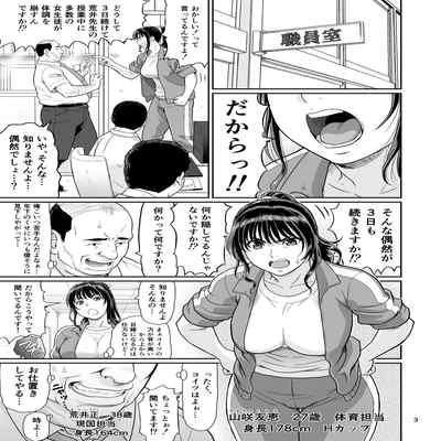 [Ookura Youkan (Ookura Kazuya)] Eroi Koto Igai de Toki o Tomete wa Dame desu yo 2 [Digital]