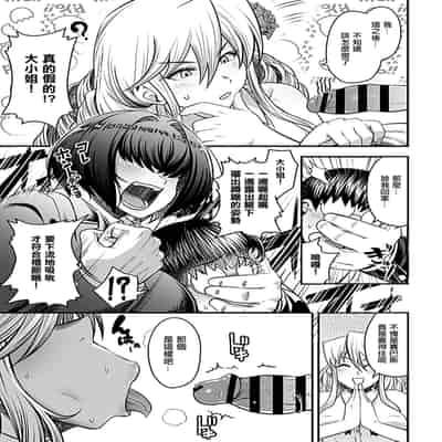 [砂浜のさめ] 年上の黒ギャル同級生 第5話 (COMIC GEE Vol.34) [中国翻訳]