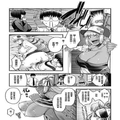 [砂浜のさめ] 年上の黒ギャル同級生 第5話 (COMIC GEE Vol.34) [中国翻訳]