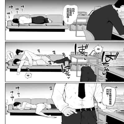 [イニシアティ部 (不嬢女子)] もしも転職先の女上司がミステリアスでお色気たっぷりの超誘い受けマゾだったら… [阿鳴個人漢化][lawelss个人重嵌][無修正]