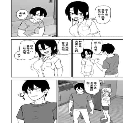 [にらみっ子工場] にらみっ子工場おまけ本 父娘愛人契約if [阳头个人汉化]