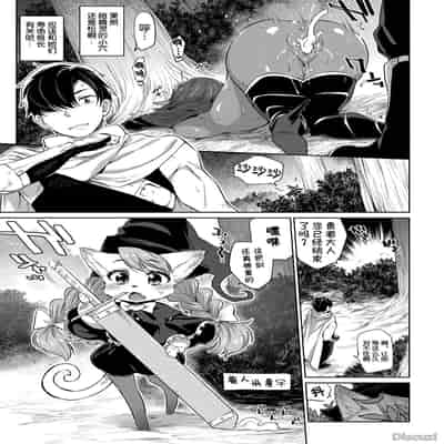 [みぞね] モンスター娘の堕とし方 [中国翻訳] [無修正]