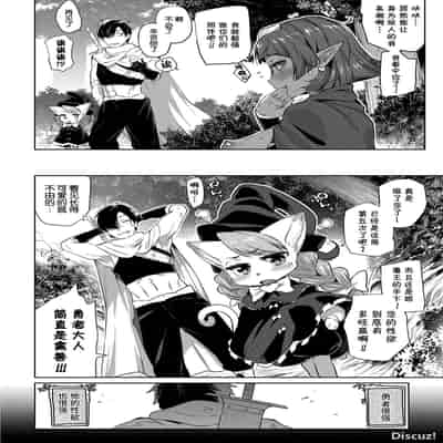 [みぞね] モンスター娘の堕とし方 [中国翻訳] [無修正]