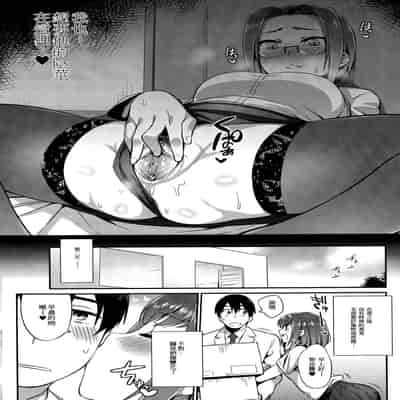 [みぞね] モンスター娘の堕とし方 [中国翻訳] [無修正]