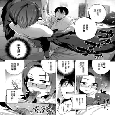 [みぞね] モンスター娘の堕とし方 [中国翻訳] [無修正]