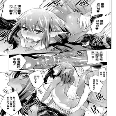 [みぞね] モンスター娘の堕とし方 [中国翻訳] [無修正]