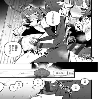 [さいおがうま] 空想カノジョのグリモワール [DL版]