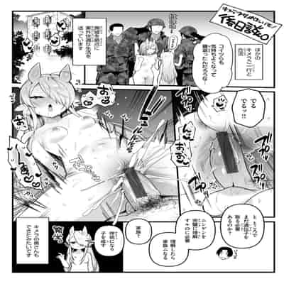 [さいおがうま] 空想カノジョのグリモワール [DL版]