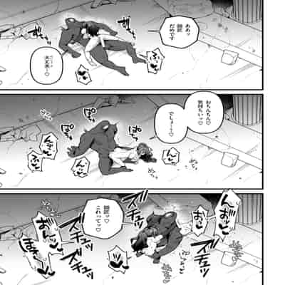 [さいおがうま] 空想カノジョのグリモワール [DL版]