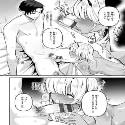 [さいおがうま] 空想カノジョのグリモワール [DL版]