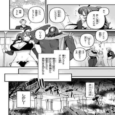 [さいおがうま] 空想カノジョのグリモワール [DL版]