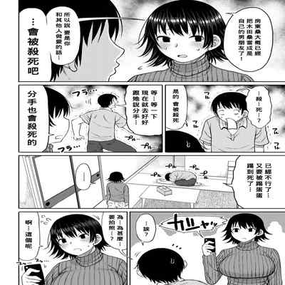 [Nagaikusa] Obaman Aneman Harem Ch 1-3 [Chinese] [Banana手工漢化] [Digital]