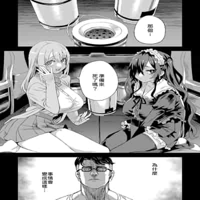 [Fatalpulse (朝凪)] 人生リサイクル [柚香農業] [DL版]