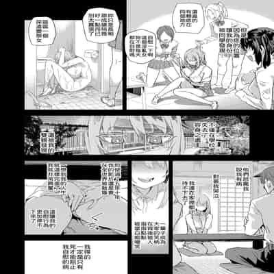 [Fatalpulse (朝凪)] 人生リサイクル [柚香農業] [DL版]