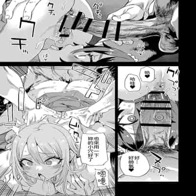 [Fatalpulse (朝凪)] 人生リサイクル [柚香農業] [DL版]