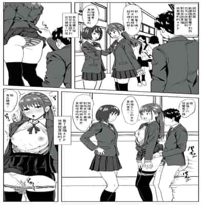 [けむしの晩餐会] -感覚喪失- 彼女は犯されてる事に気が付かない [小照不會漢化]