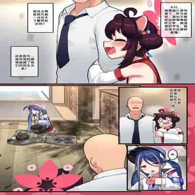 [レオナト工房 (Leonat)] カエデちゃん成長録1―銭湯編― (ブルーアーカイブ) [無修正] [地牢领主个人汉化] [DL版]