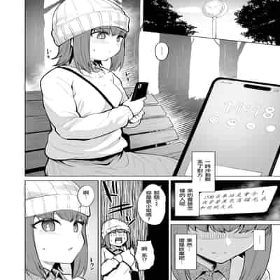 [こっぺ] 情交見学 (COMIC 快楽天ビースト 2025年1月号) [摆烂吃瓜汉化组] [無修正] [DL版]
