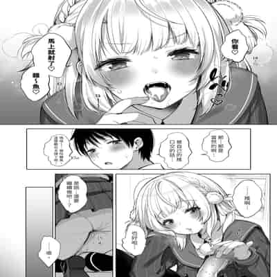 [French letter (藤崎ひかり)] クラスメイトのアイドルVを僕だけのセフレにしてみた (しぐれうい) [中国翻訳] [無修正] [DL版]