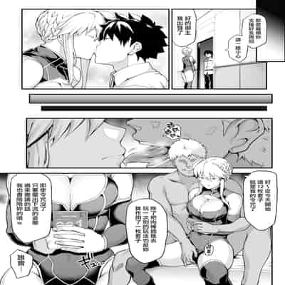 [STANKY (yozo)] 騎士王のキモチイイ穴-オルタ- (Fate／Grand Order) [無邪気漢化組 個人重嵌] [無修正] [DL版]