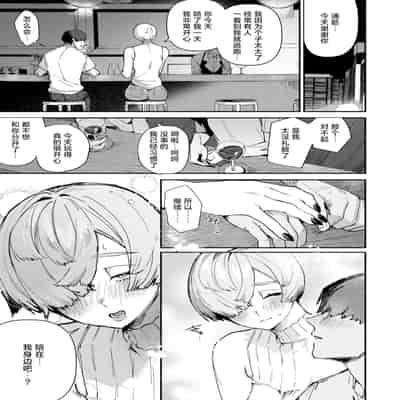 [肉棒魔羅ノ進] デカくてコワくてエロい女 (COMIC 快楽天 2025年5月号) [死兆修会] [DL版]
