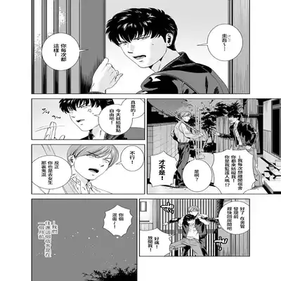 [Inumiso] Danshi Ryou no Shikoshiko Gassen ~ Ofuro de Sakitcho Dake Mietemasu ~(1) [Chinese] [Rusty個人漢化] [Digital]