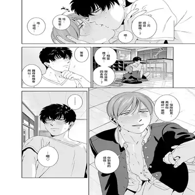 [Inumiso] Danshi Ryou no Shikoshiko Gassen ~ Ofuro de Sakitcho Dake Mietemasu ~(1) [Chinese] [Rusty個人漢化] [Digital]