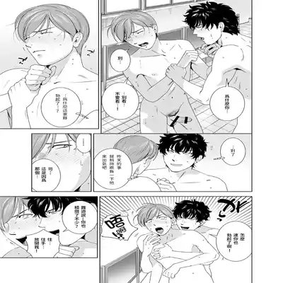 [Inumiso] Danshi Ryou no Shikoshiko Gassen ~ Ofuro de Sakitcho Dake Mietemasu ~(1) [Chinese] [Rusty個人漢化] [Digital]