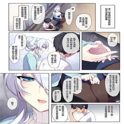 人付き合いが苦手な未亡人の雪女さんと呪いの指輪 [中国翻訳]
