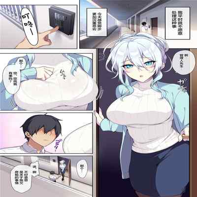 人付き合いが苦手な未亡人の雪女さんと呪いの指輪 [中国翻訳]