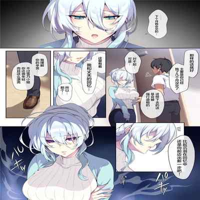 人付き合いが苦手な未亡人の雪女さんと呪いの指輪 [中国翻訳]