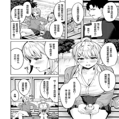 [Nagoyaka Jirou] 鋼の音 (COMIC 快楽天ビースト 2024年8月号) [迟远个人汉化] [無修正] [DL版]