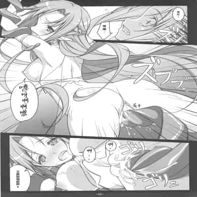 (C83) [勇者様御一行 (ねみぎつかさ)] FOOL'S GARDEN (ソードアート・オンライン) [B·C漢化]