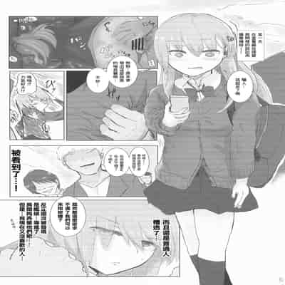 (C105) [ナツコトニコミ (夏野菜。)] 彼氏の整備員くんとイチャコラする話 (艦隊これくしょん -艦これ-) [中国翻訳]