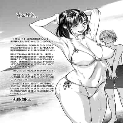 [木静謙二] 僕とイトコのお姉さんと [机智的叉子汉化] [DL版]