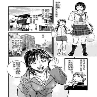 [木静謙二] 僕とイトコのお姉さんと [机智的叉子汉化] [DL版]