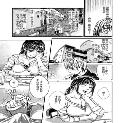 [木静謙二] 僕とイトコのお姉さんと [机智的叉子汉化] [DL版]