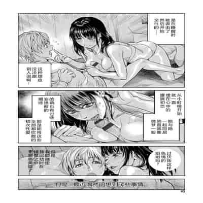 [木静謙二] 僕とイトコのお姉さんと [机智的叉子汉化] [DL版]