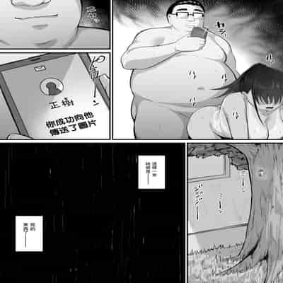 [ナズナソフト (桂ハルフミ)] そして、彼女は僕のものになった・・・。1~2[中国翻訳][薄碼]
