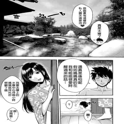[XTER] 私の親子丼 [中國語][無修正]