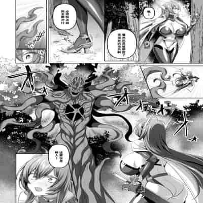 [恋河ミノル] エデンズリッター 第1章外伝 淫難の巫女姫セシリィ編 THE COMIC 第3話 (くっ殺ヒロインズ Vol.45) [如月響子汉化组]