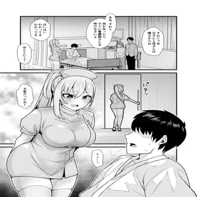 [憑依ラヴァー (桃原らいる)] あの子のカラダを憑依でゲット！〜幽霊から教わるオンナ遊び〜