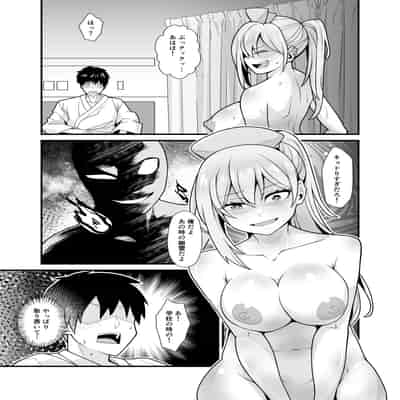 [憑依ラヴァー (桃原らいる)] あの子のカラダを憑依でゲット！〜幽霊から教わるオンナ遊び〜