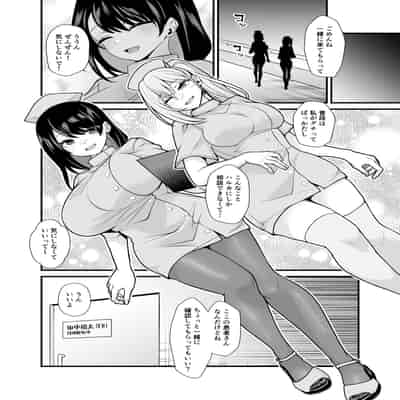 [憑依ラヴァー (桃原らいる)] あの子のカラダを憑依でゲット！〜幽霊から教わるオンナ遊び〜