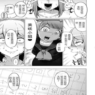 [HeMeLoPa (山田シグ魔)] ばいんど!!1-4 (カードファイト!! ヴァンガード)[中国翻訳][疏碼]