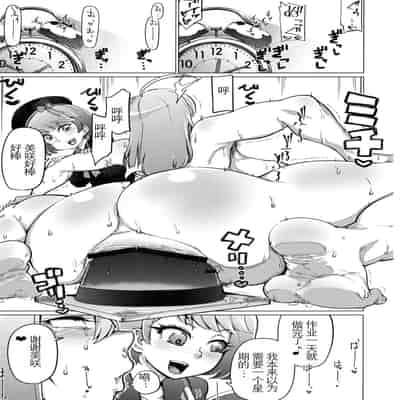 [HeMeLoPa (山田シグ魔)] ばいんど!!1-4 (カードファイト!! ヴァンガード)[中国翻訳][疏碼]