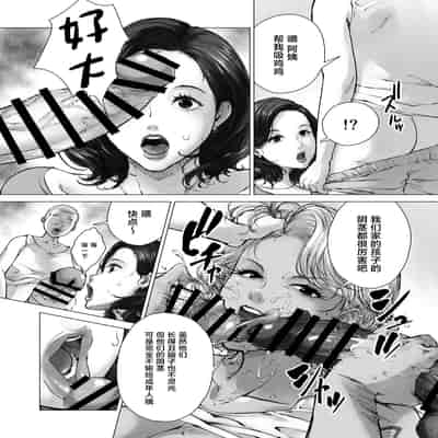 [旧型] ママから始める肉便器性活 洋子阿姨的日常