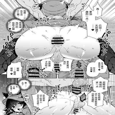 [Aratoya (Arato Asato)] Liloshi to Asobou! -Oide yo Tanetsuke no Mori- (Liloshi) [Chinese] [迷幻仙域×真不可视汉化组]