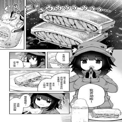 [Aratoya (Arato Asato)] Liloshi to Asobou! -Oide yo Tanetsuke no Mori- (Liloshi) [Chinese] [迷幻仙域×真不可视汉化组]