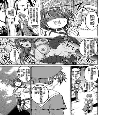 [千葉産地 (ミー助)] ダンジョントラベラーズ チエの秘め事 1-2(トゥハート2 ダンジョントラベラーズ)[中国翻訳]